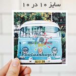 سایز-عکس-آلبومی-ده-در-ده1