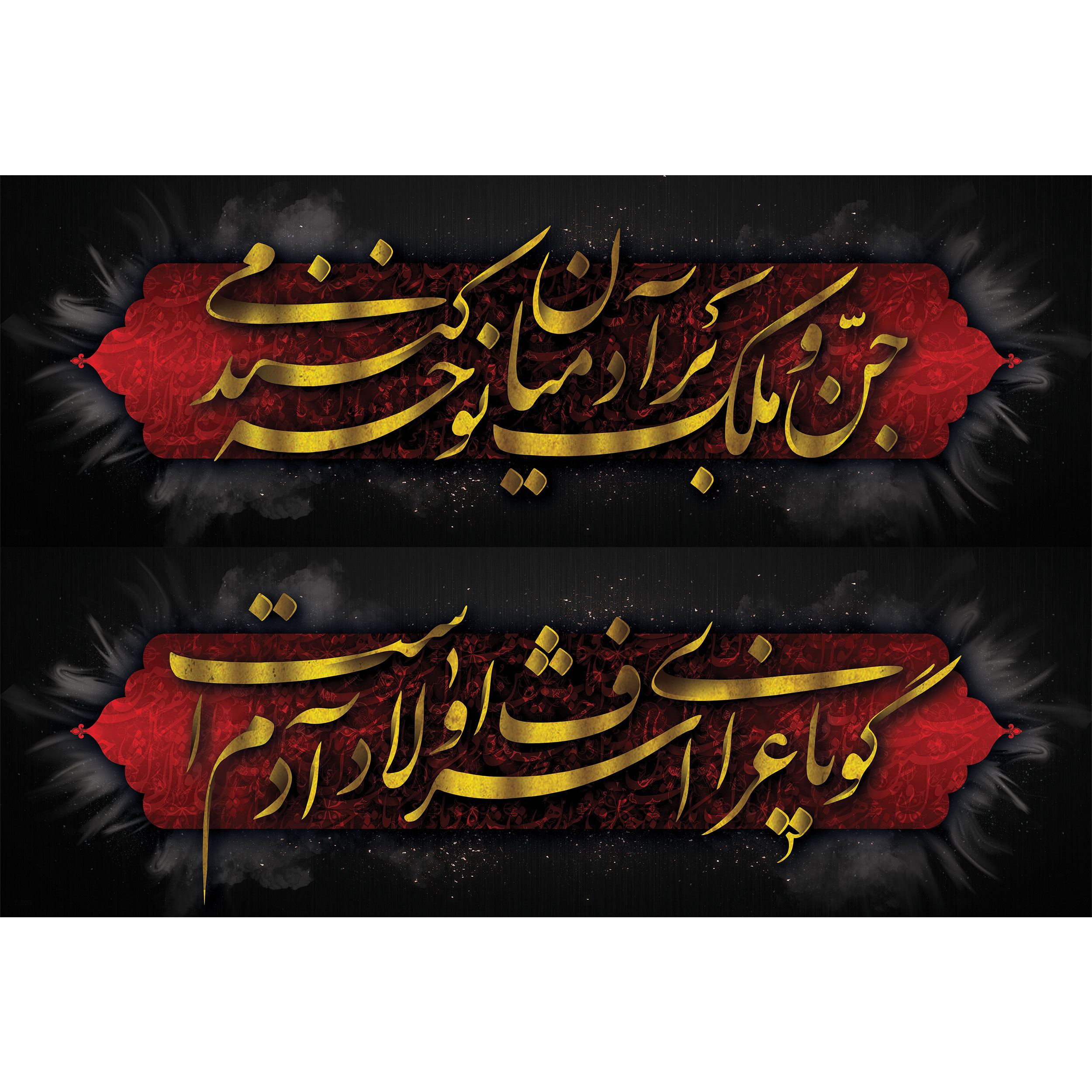 تابلو شاسی طرح محتشم برای عزاداران امام حسین مدل T3033