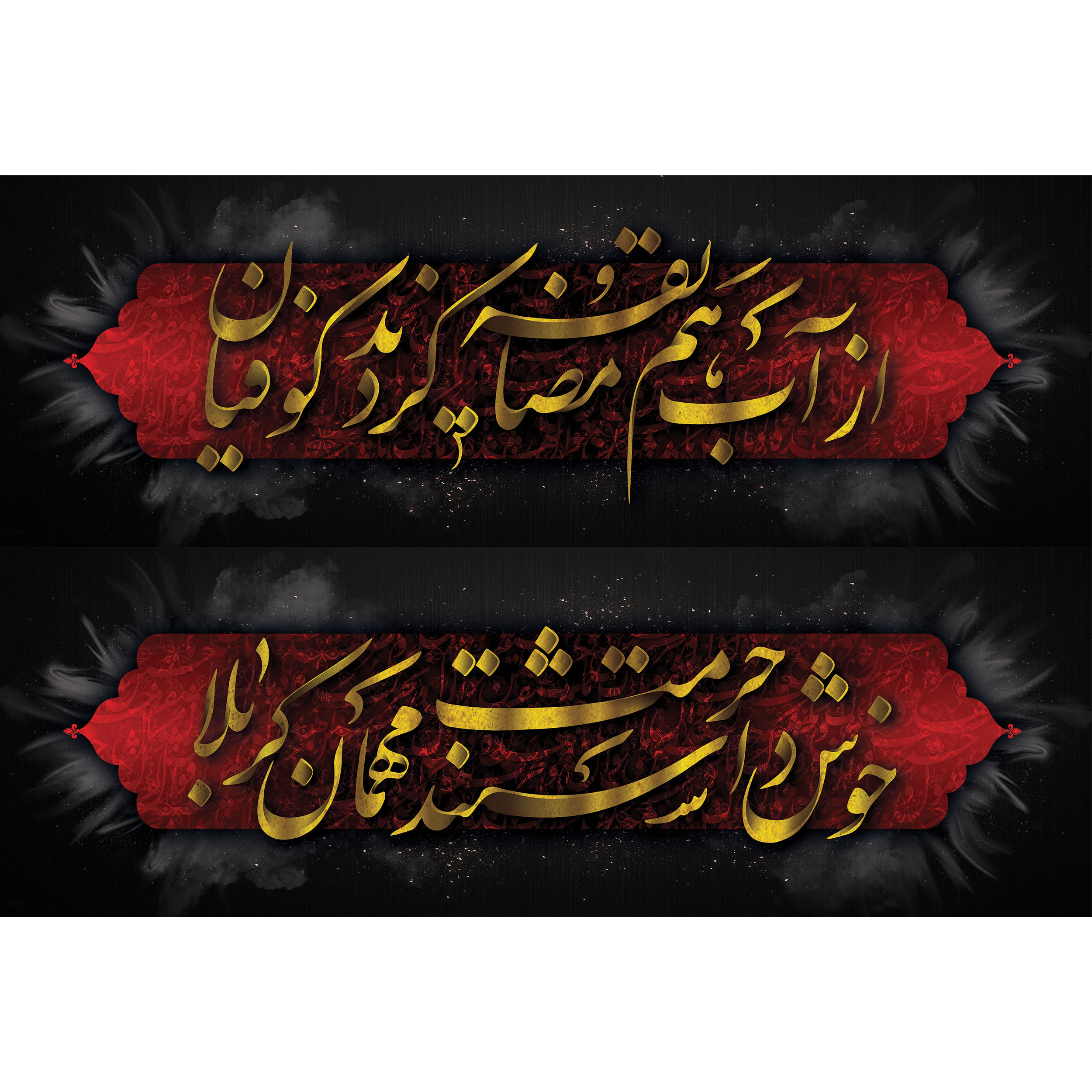 تابلو شاسی طرح محتشم برای عزاداران امام حسین مدل T3035