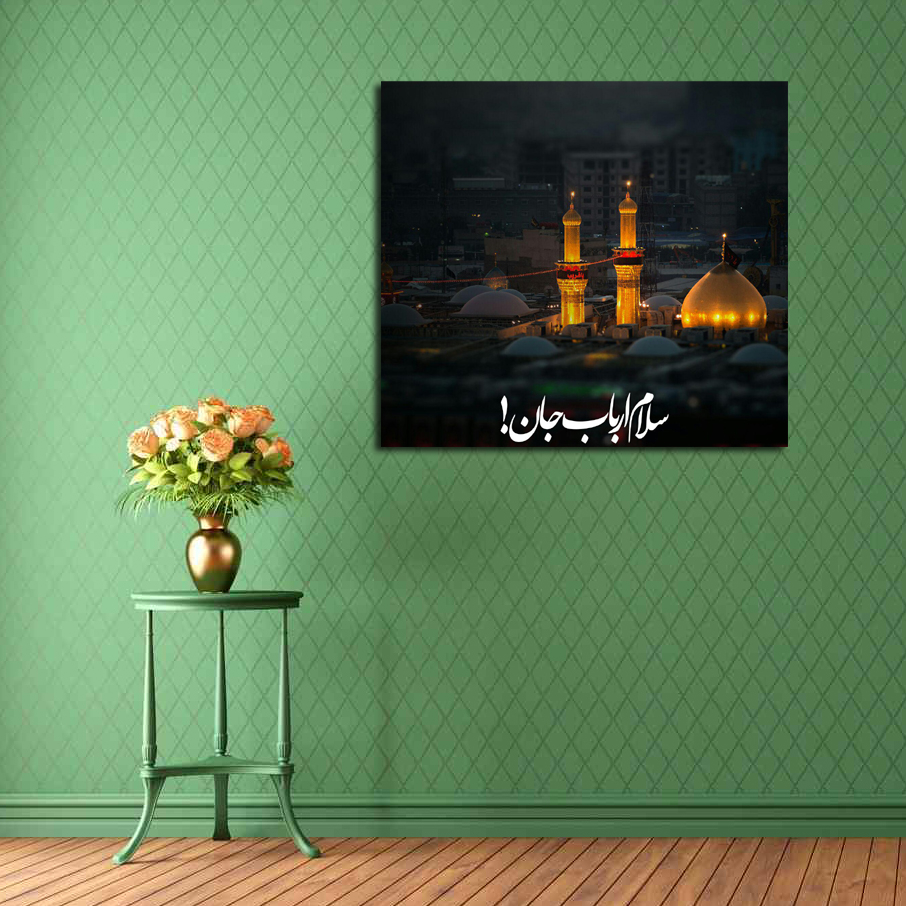 تابلو شاسی مدل عکس نوشته حرم امام حسین(ع) کد 31