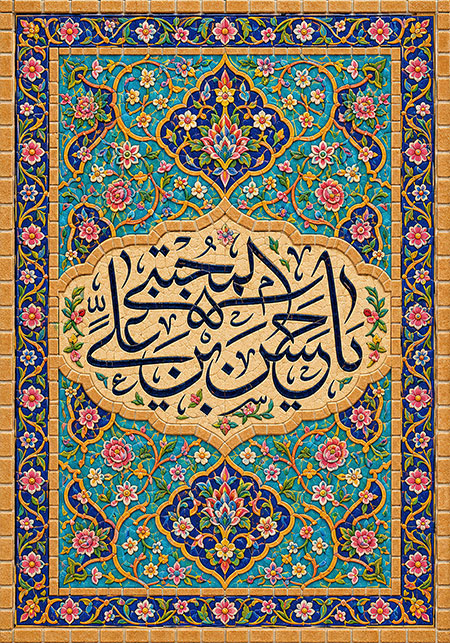 emam-hasan-224-n