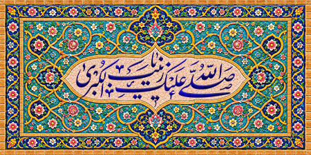 hazrate-zeinab-221-n